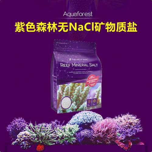 无NaCl矿物质盐海水鱼缸珊瑚缸