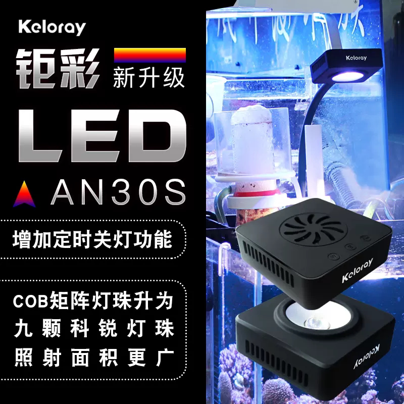 海缸灯定时关闭珊瑚缸灯图片