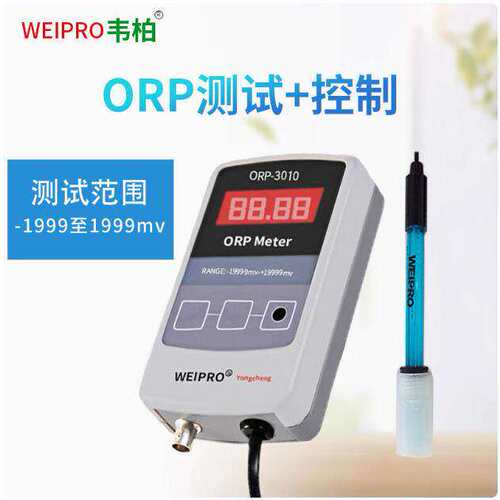 weipro韦柏ORP-3010鱼缸氧化还原值测试控制器ORP控制器ORP监测