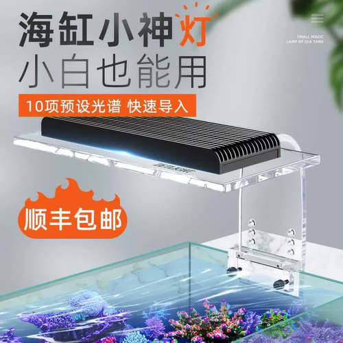 led灯补光灯水族1201AI