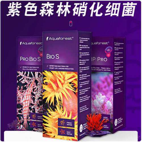紫色森林硝化细菌鱼缸净水剂