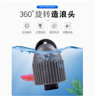 vastocean鱼缸鸭嘴头360度自动旋转造浪器出水口造浪头增氧造流器