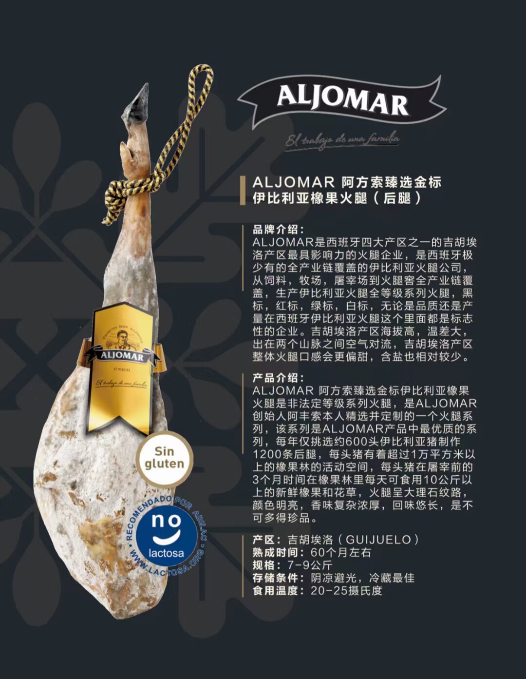 aljomar 金标阿方索西班牙火腿伊比利亚橡果黑猪整只后腿发酵60月