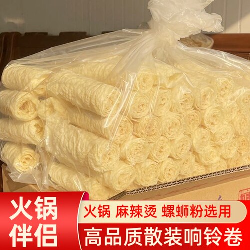 【高品质】广西产散装响铃卷商用净含500g油炸腐竹豆皮卷火锅食材