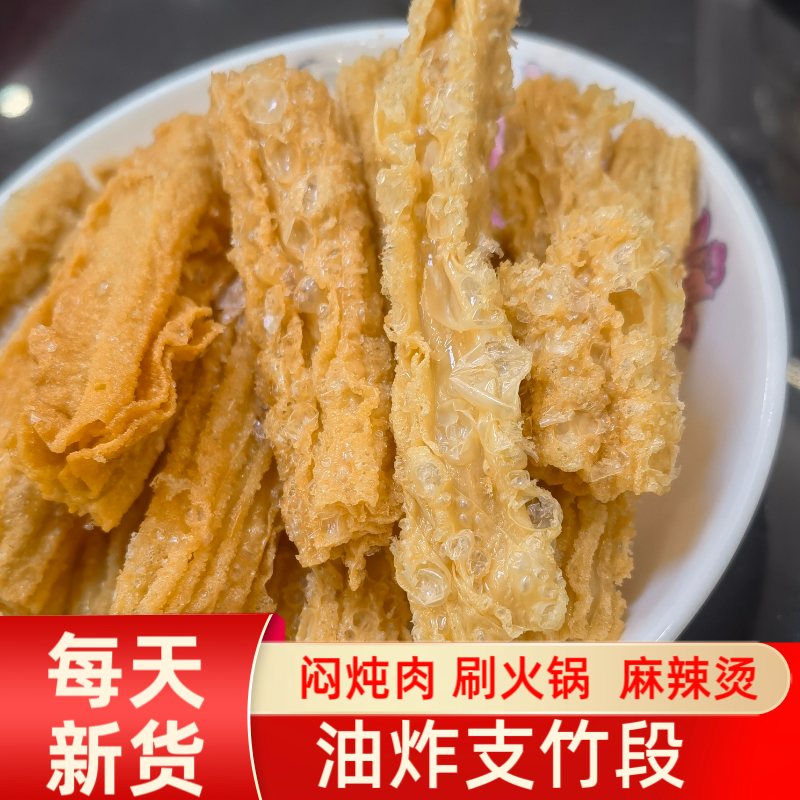 广西特产手工油炸腐竹段炸支竹500g炸腐竹条火锅店食材腐竹皮干货