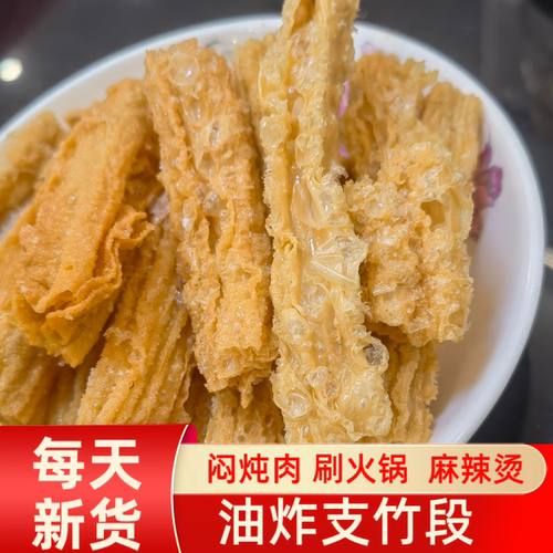 广西特产手工油炸腐竹段500g