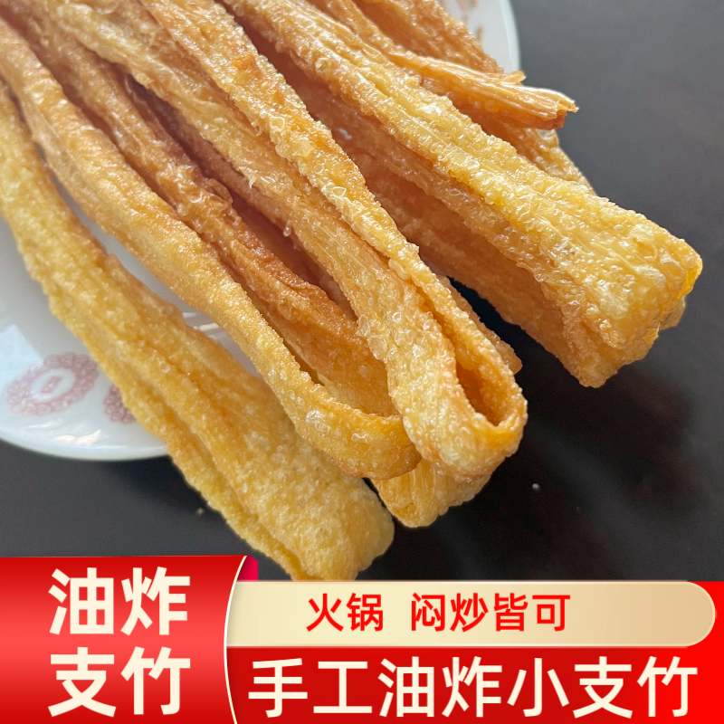 广西桂平特产手工油炸腐竹先支竹500g商用半成品干货炸豆皮腐皮,粮油调味/速食/干货/烘焙,豆腐皮/腐竹/豆制品干货,淘宝优惠券,粉丝福利购,淘宝优惠卷