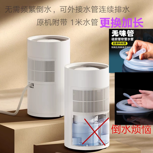 适用于小米除湿机排水管加长除湿机排水管除湿机外接硅胶厚排水管