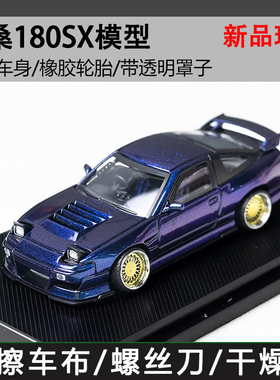 MT 1:64 日产尼桑180SX 火箭兔 轴承轮 翻灯合金车模Micro turbo