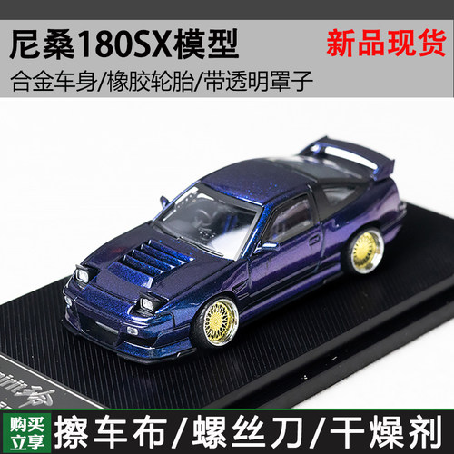 尼桑180SX火箭兔翻灯汽车模型