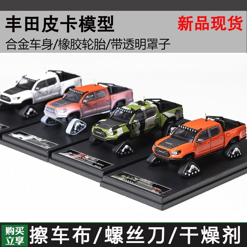 GCD  1:64 丰田塔科玛TACOMA皮卡雪地版露营车 合金车模