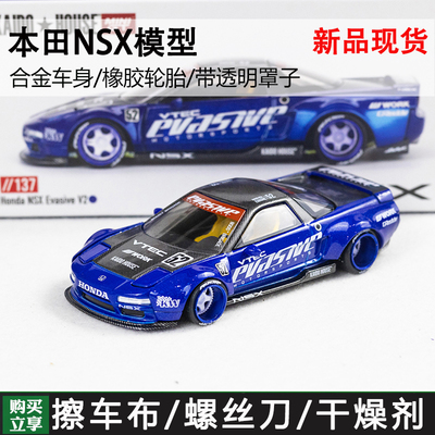 Kaido House MINIGT 1:64 本田 NSX Kaido 合金汽车模型