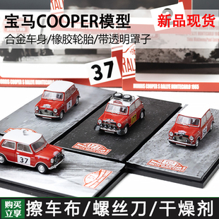 GCD 1:64 宝马MINI COOPER 迷你谷巴赛车仿真合金汽车模型