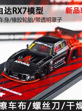 现货 INNO 1:64 马自达 RX7 FD3S ADVAN JDM合金汽车模型正版收藏