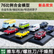 oxford 1:76 福特Cortina 大众巴士 雪铁龙 路特斯跑车老爷车模型