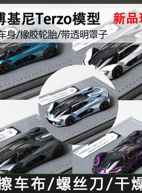PANTHEOM 1:64 兰博基尼Terzo Millennio 概念车 三千年 树脂车模