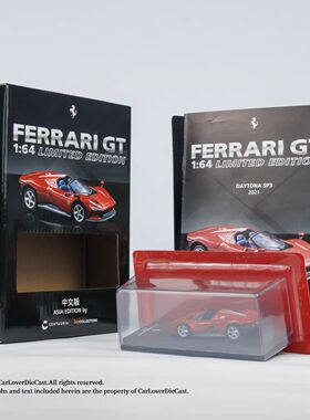 现货 TW 1:64 书中车 法拉利AP2 SP3 SF90 STRADALE 合金汽车模型