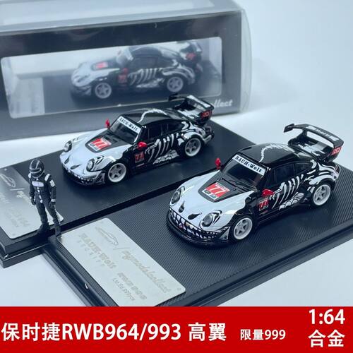 MC 1:64保时捷高翼RWB 993/964合金汽车模型仿真摆件高端收藏男生