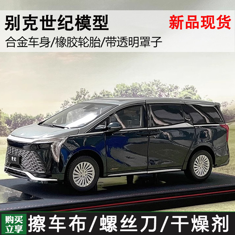 原厂1:18 别克GL8世纪458 century车模艾维亚仿真合金汽车模型MPV