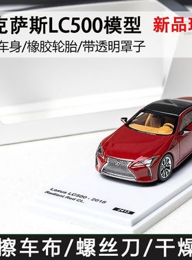 AR Box 1:64 雷克萨斯LC500 2018款 红色 仿真合金汽车模型摆件