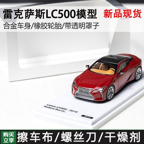 AR Box 1:64 雷克萨斯LC500 2018款 红色 仿真合金汽车模型摆件