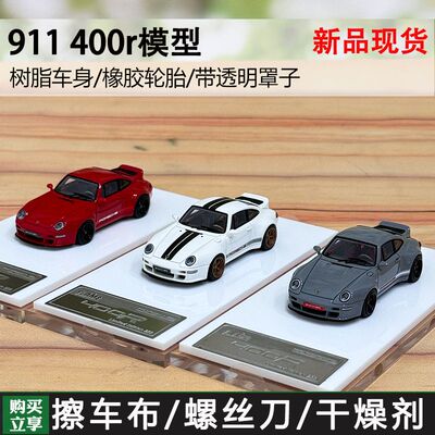 Flame 1:64 保时捷 Porsche 911 Gunther Werks 400R 树脂车模