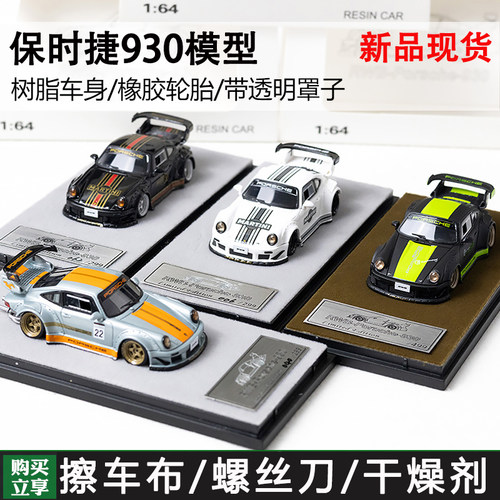 RWB930458马天尼仿真树脂车模