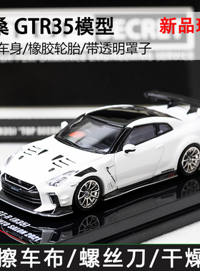 INNO 1:64 NISSAN GTR R35东京车展 合金汽车模型2021