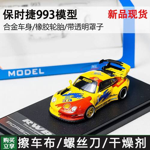 HL 1/64 保时捷 Porsche 993 宽体 RWB 合金汽车模型