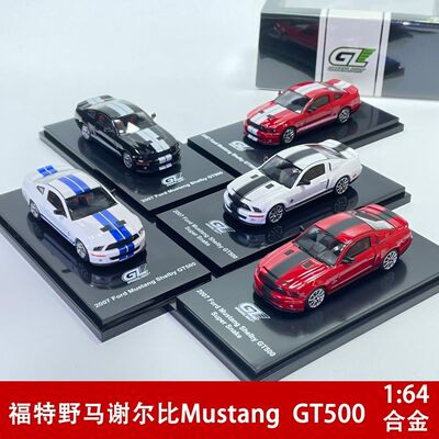 GL福特野马 谢尔比 GT500 合金1:64汽车模型仿真摆件收藏限量送礼