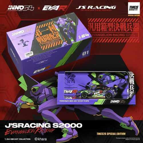 INNO 1:64 本田S2000 GR86 TMCS马来展会限定 EVA涂装 合金车模