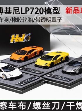 现货 Halo Model 1:64 兰博基尼Aventador LP720-4 树脂汽车模型