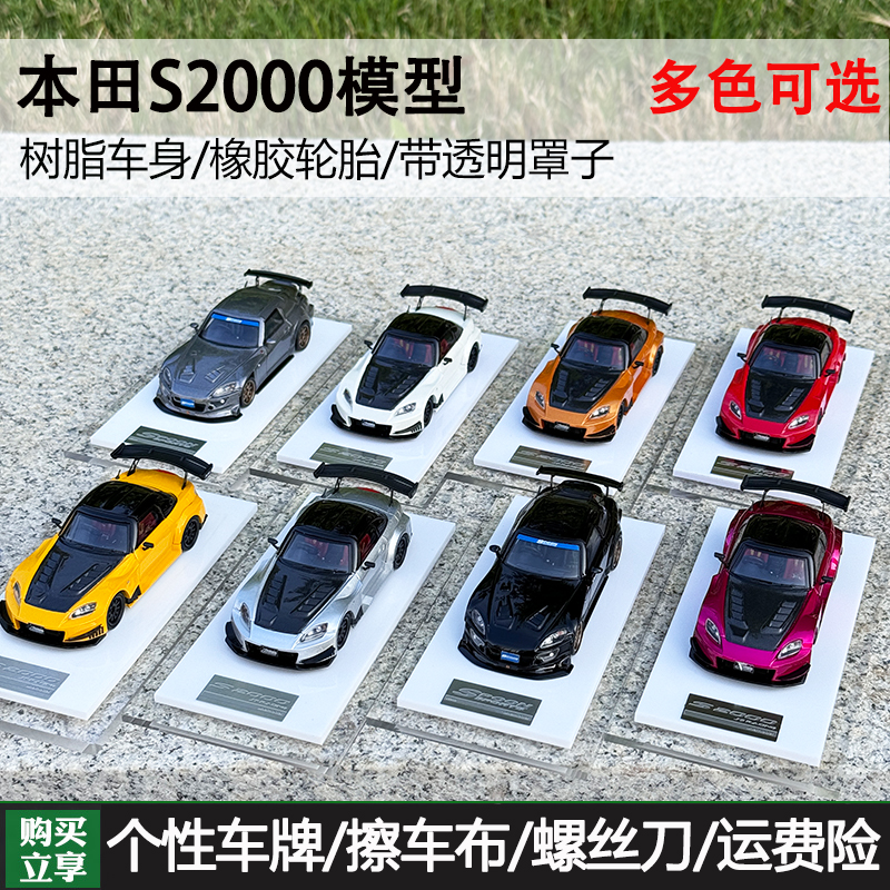 164本田S2000spoon车模型树脂