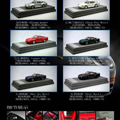 DaintyPower Model 1:64 保时捷959 限量树脂收藏汽车模型