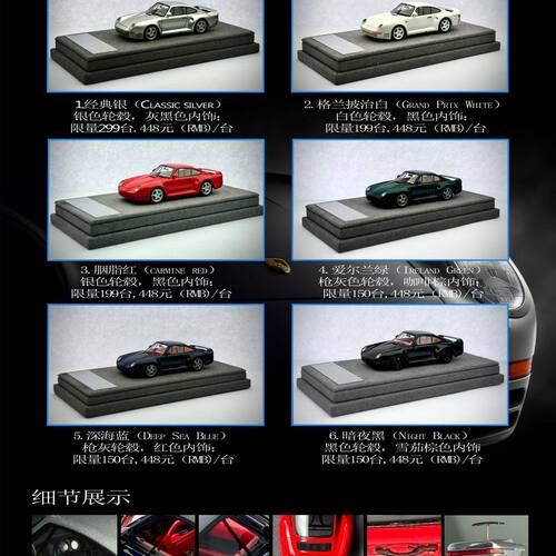 DaintyPower Model 1:64 保时捷959 限量树脂收藏汽车模型