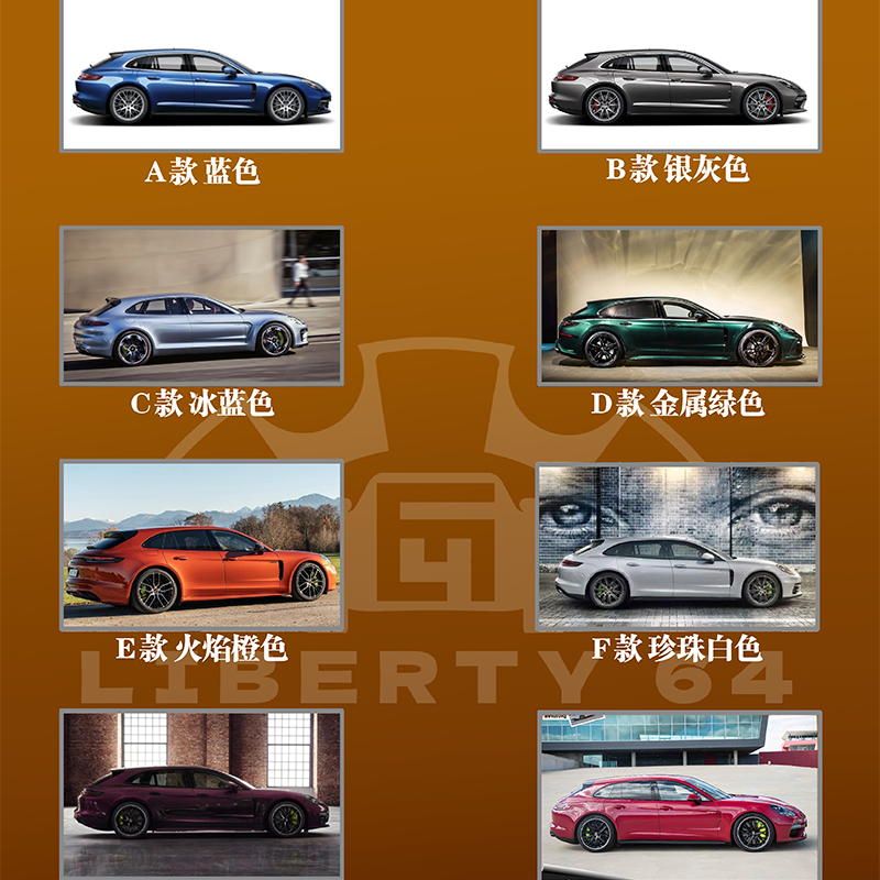 Liberty 1:64 保时捷 帕拉梅拉Panamera Turbo S仿真合金汽车模型