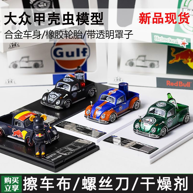 Liberty64 1:64 大众甲壳虫皮卡 改装版 合金汽车模型收藏摆件