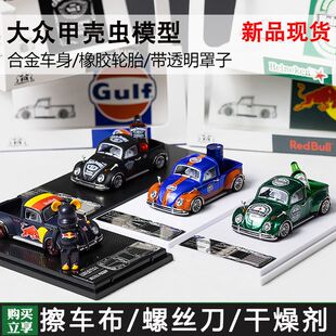 Liberty64 1:64 大众甲壳虫皮卡 改装版 合金汽车模型收藏摆件