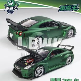 车魔王 英国绿限量版 R35隐藏款 64合金全开模型展会限定 GTR