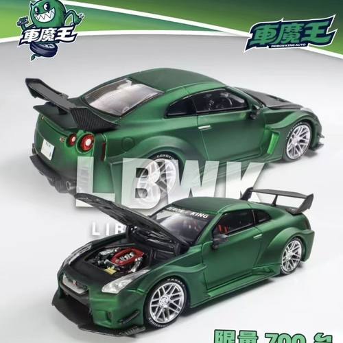 车魔王 GTR R35隐藏款英国绿限量版 1:64合金全开模型展会限定