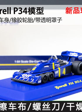 现货Kyosho京商1:64书中车F1 Tyrrell P34 1976 3#4#合金汽车模型