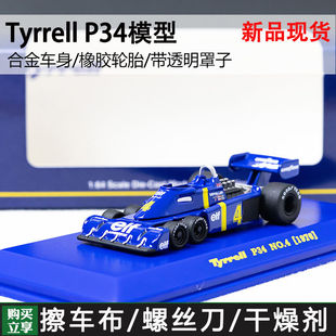 现货Kyosho京商1:64书中车F1 Tyrrell P34 1976 3#4#合金汽车模型
