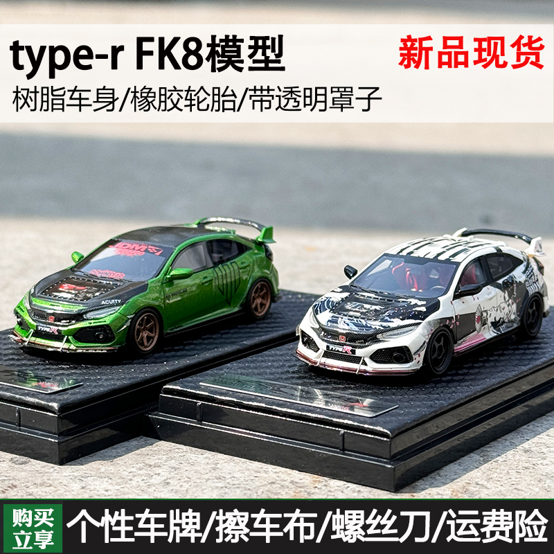 YM164思域FK8树脂汽车模型