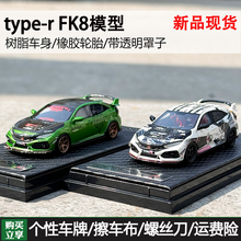 YM MODEL 1:64 思域CIVIC Type R FK8 透明机盖 树脂汽车模型