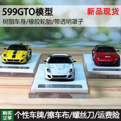 CL 1:64   599XX 限量树脂汽车模型收藏摆件Cars Lounge