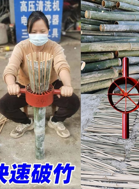 开竹器篾刀快速劈破竹刀机开竹子切片加工工具神器圆竹筒分条机器