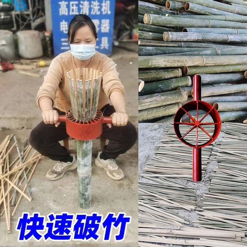 开竹器篾刀快速劈破竹刀机开竹子