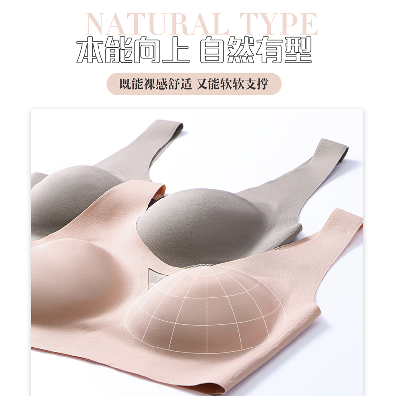 麦曼无痕文胸无钢圈背心式内衣