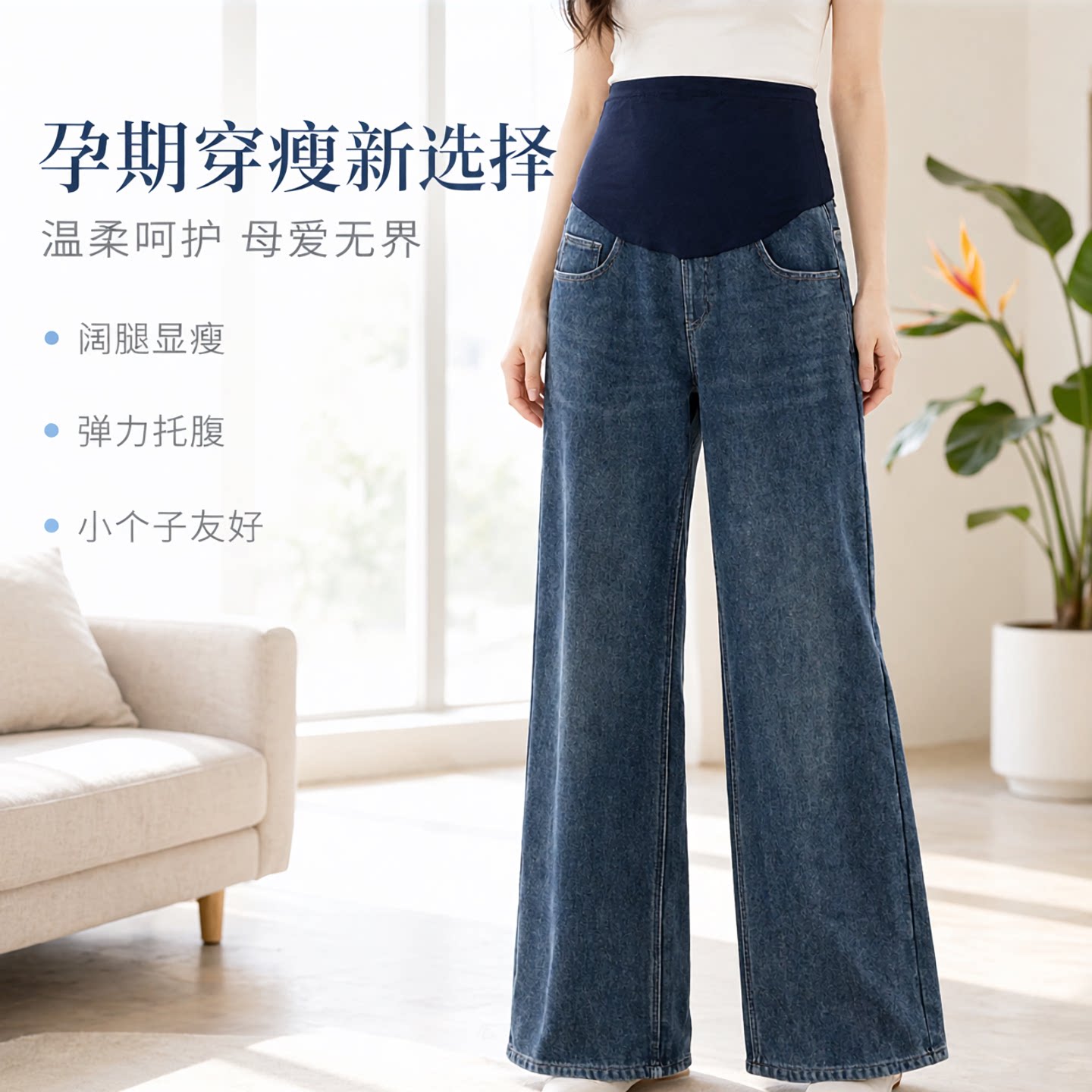 孕妇裤子春秋款外穿2026款牛仔裤小个子孕早期打底阔腿长裤春装
