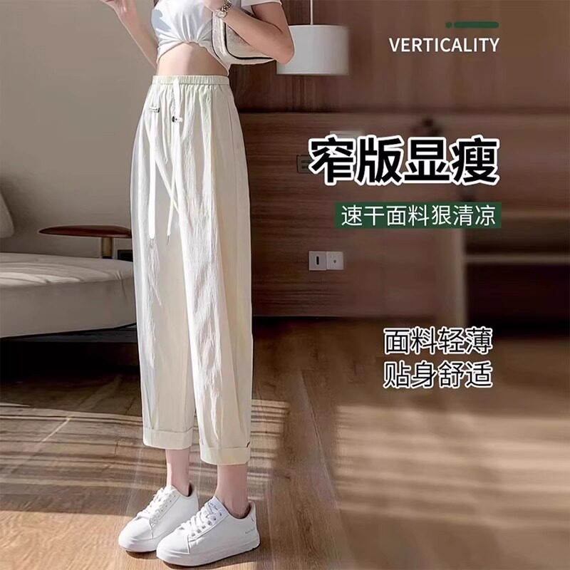 孕妇裤夏薄款宽松哈伦裤夏季2025新款大码小个子无托腹冰丝休闲裤